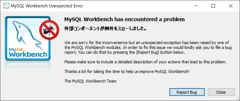 Has encountered a problem. Unexpected Error. Ошибка воркбенч. Workbench Team. MYSQL workbench удаленное подключение к базе.