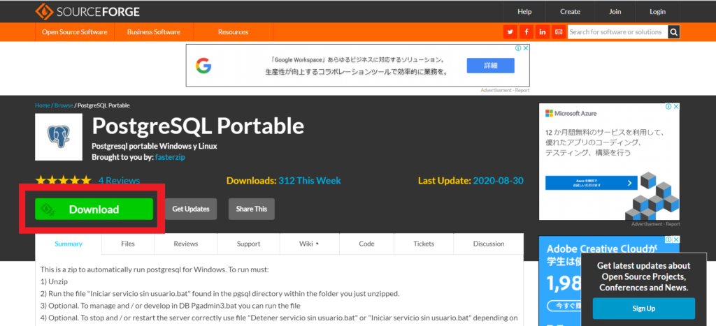 Postgresql インストールなしで使用する ポータブル版 Postgresweb ポスグレウェブ