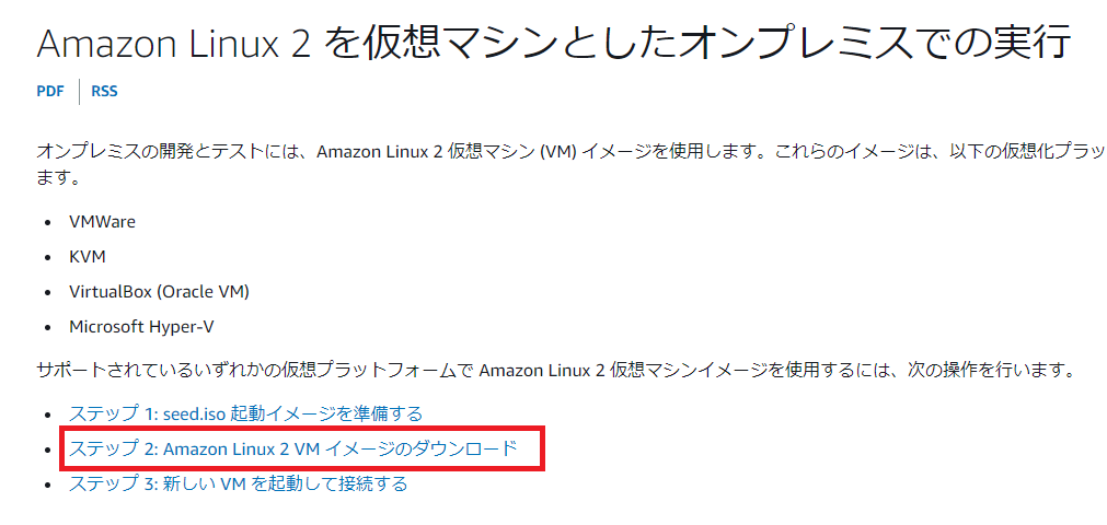 Virtualboxにamazon Linux 2をインストールする方法 環境構築方法 Postgresweb ポスグレウェブ